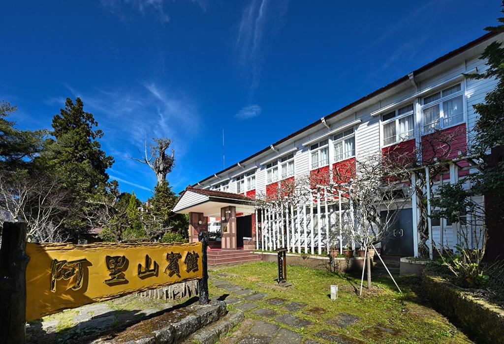 Alishan Hotel Xianglin Exterior foto